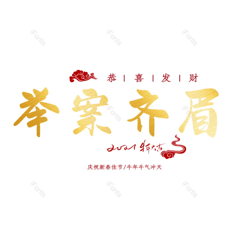 图片,元素,PNG,免抠素材